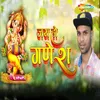 About Jai Ho Ganesh Song